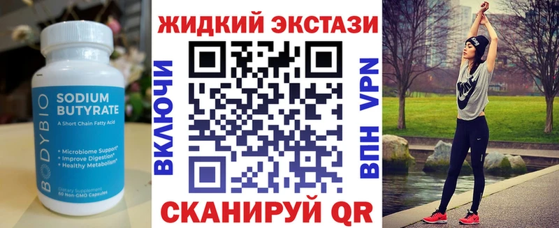 БУТИРАТ жидкий экстази  Хабаровск 