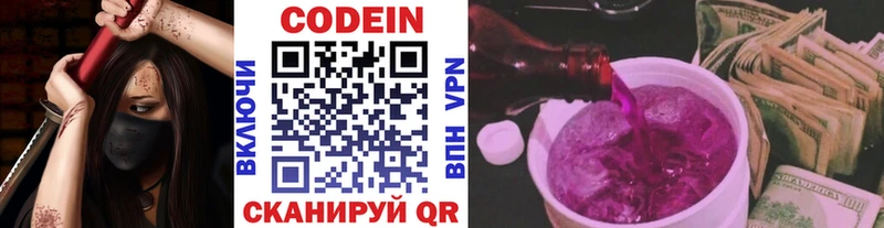Codein Purple Drank Хабаровск