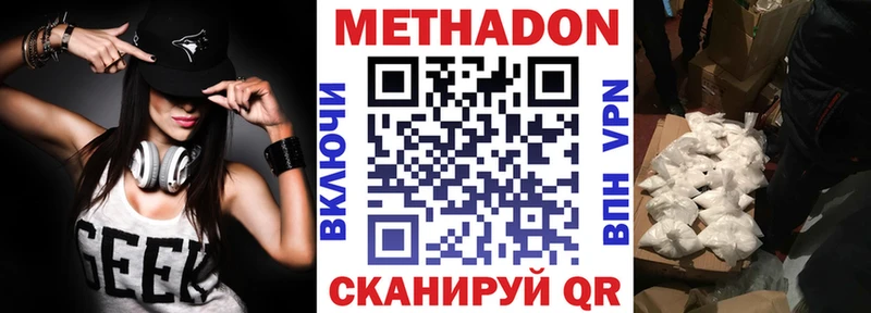 МЕТАДОН кристалл  наркотики  Хабаровск 